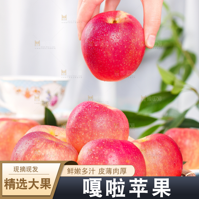 手拿嘎啦苹果