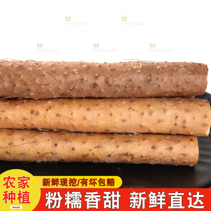 白底上放着淮山药