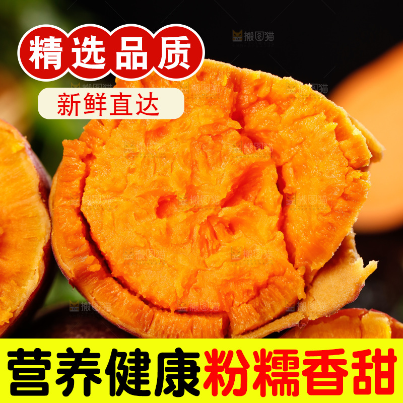 木板上放着红心蜜薯