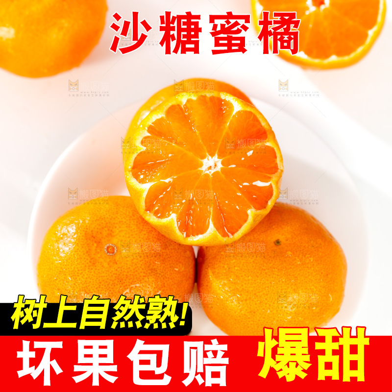 盘子里摆放着蜜橘