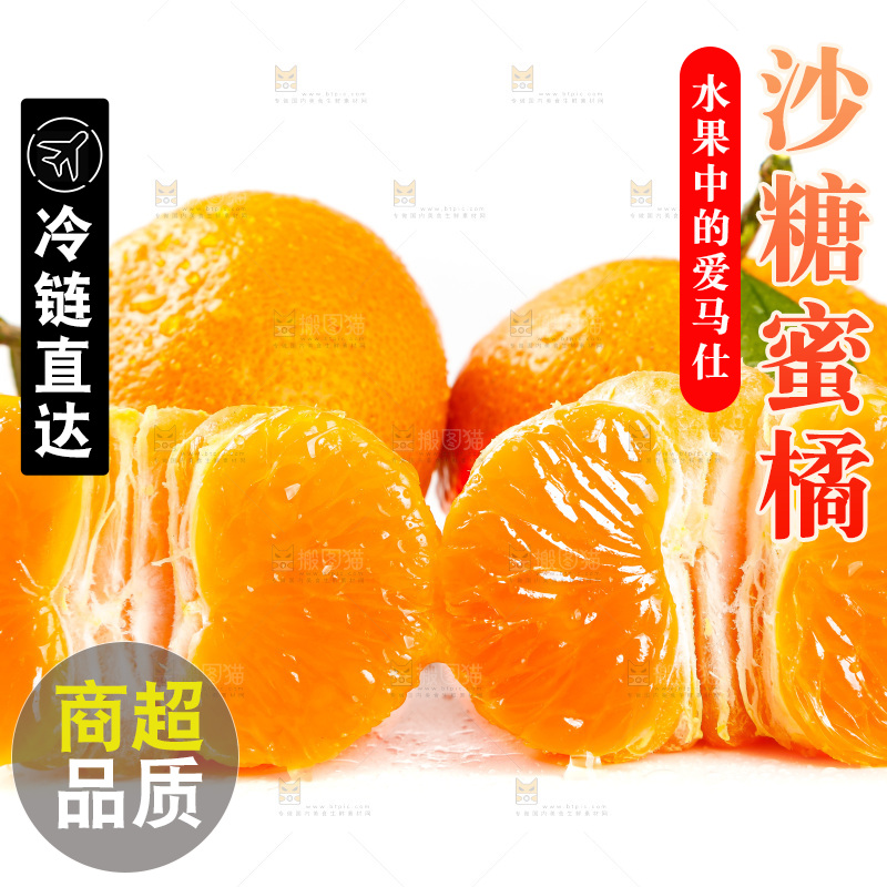 白底上摆放着蜜橘
