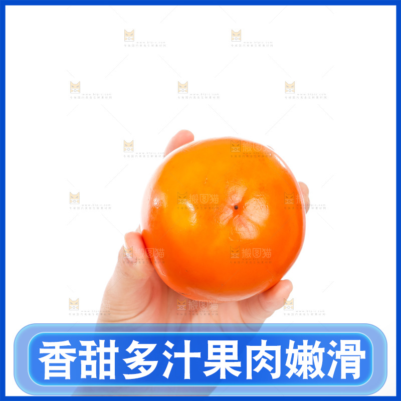 手里拿着柿子