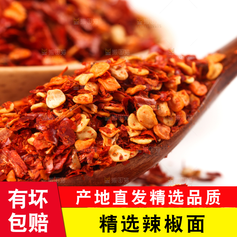 白底上放着一盘干辣椒面