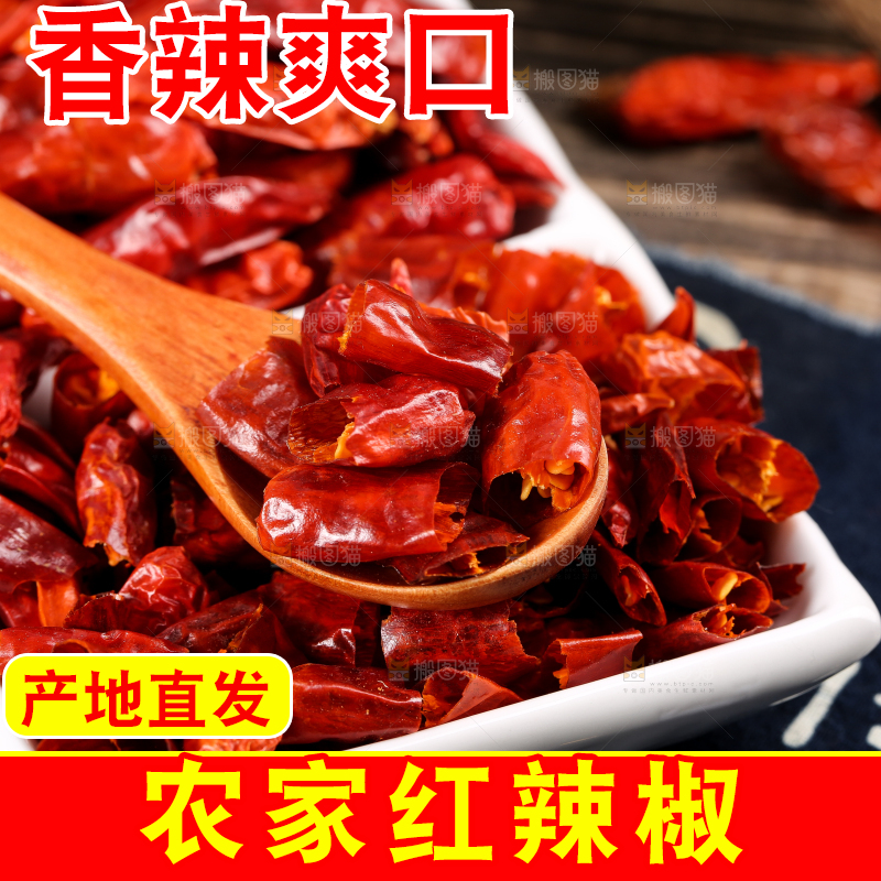 盘子里装着干辣椒