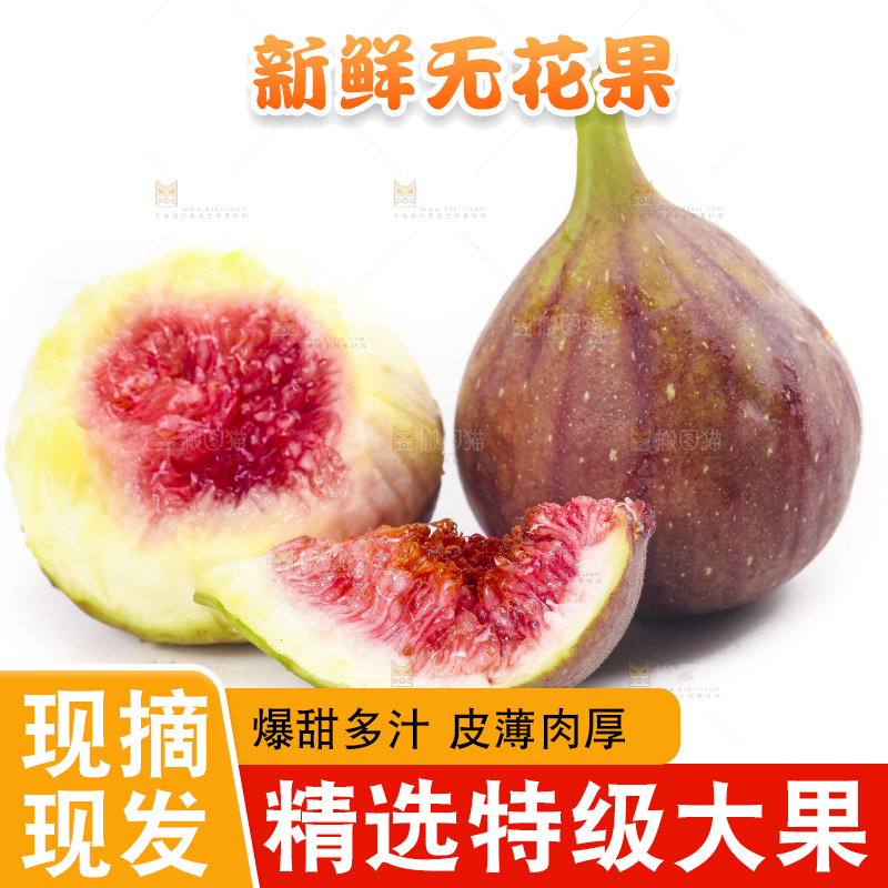 切开的无花果放在白底上