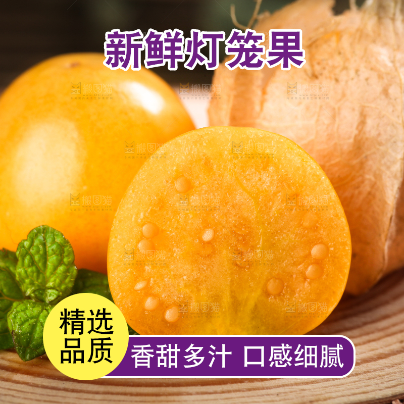 木底上放着姑娘果