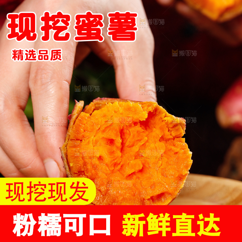 盘子里装着红心蜜薯