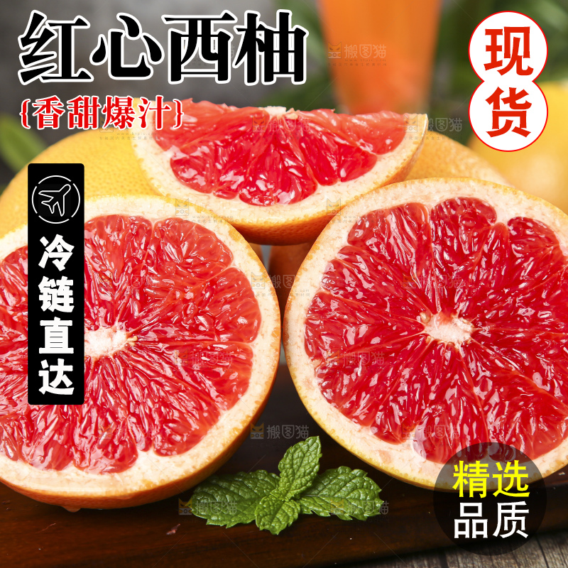 木底上切开的红心葡萄柚