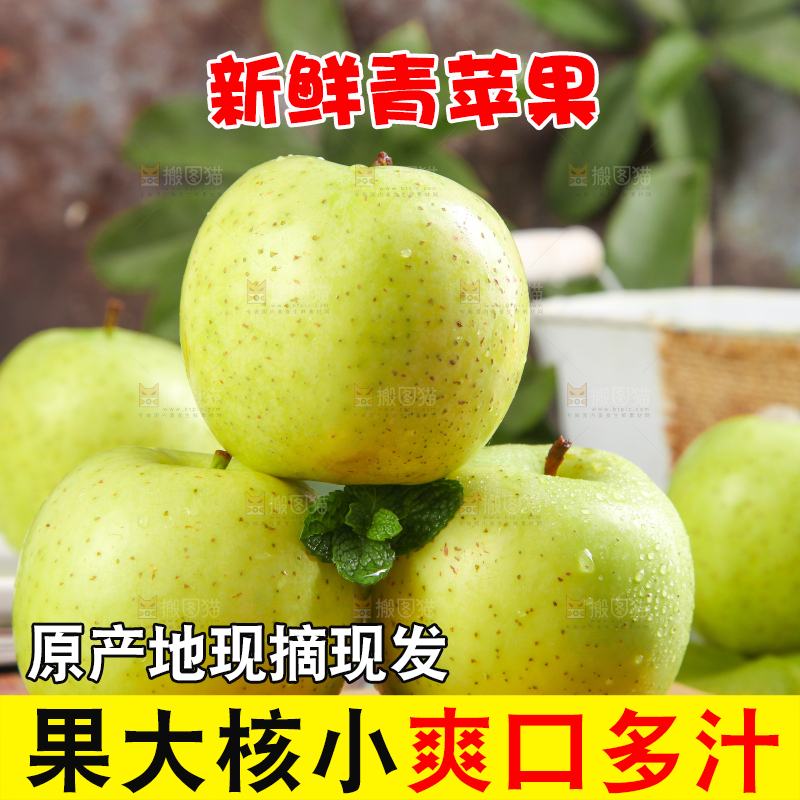木底上摆放着王林青苹果