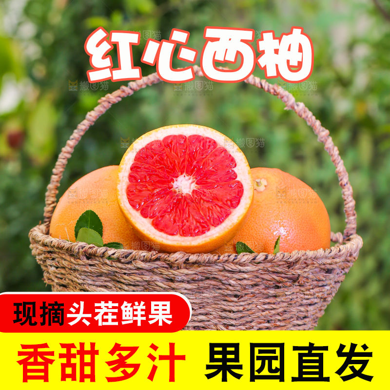 草地上放着切开的南非红心西柚