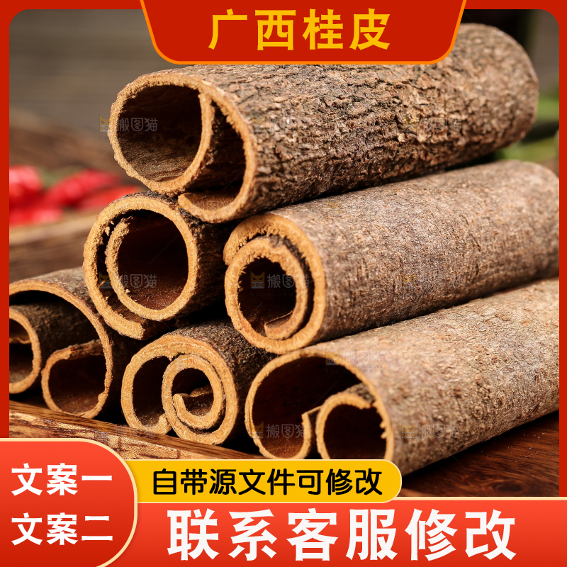 木板上放着桂皮