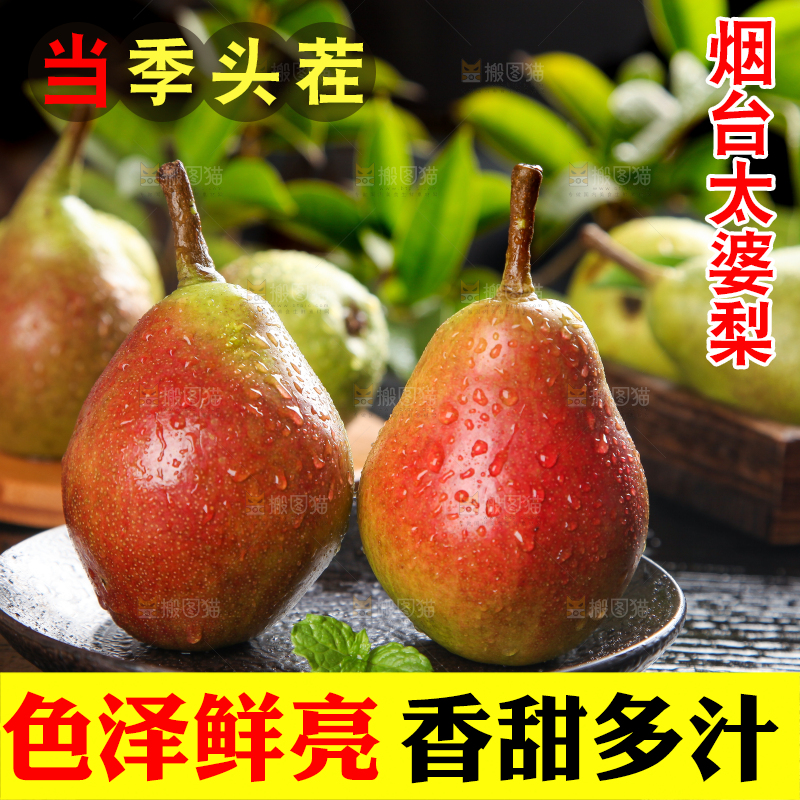 黑底上放着一碟太婆梨