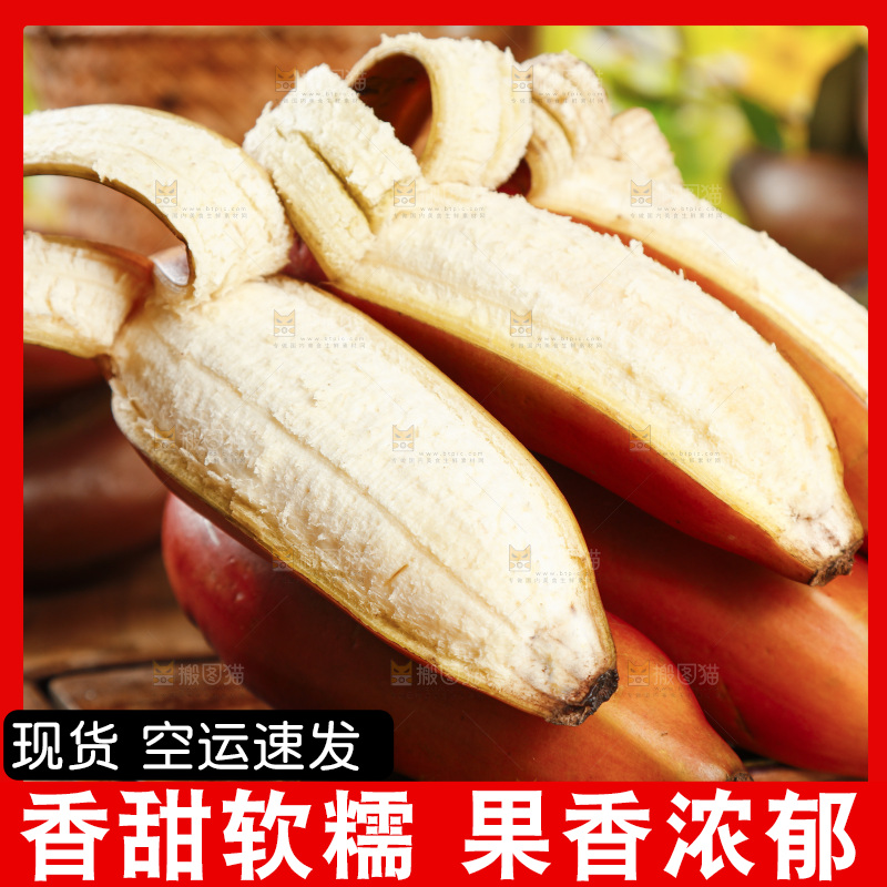 木底上放着剥皮的红皮香蕉