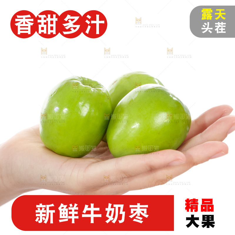 手里拿着牛奶大枣