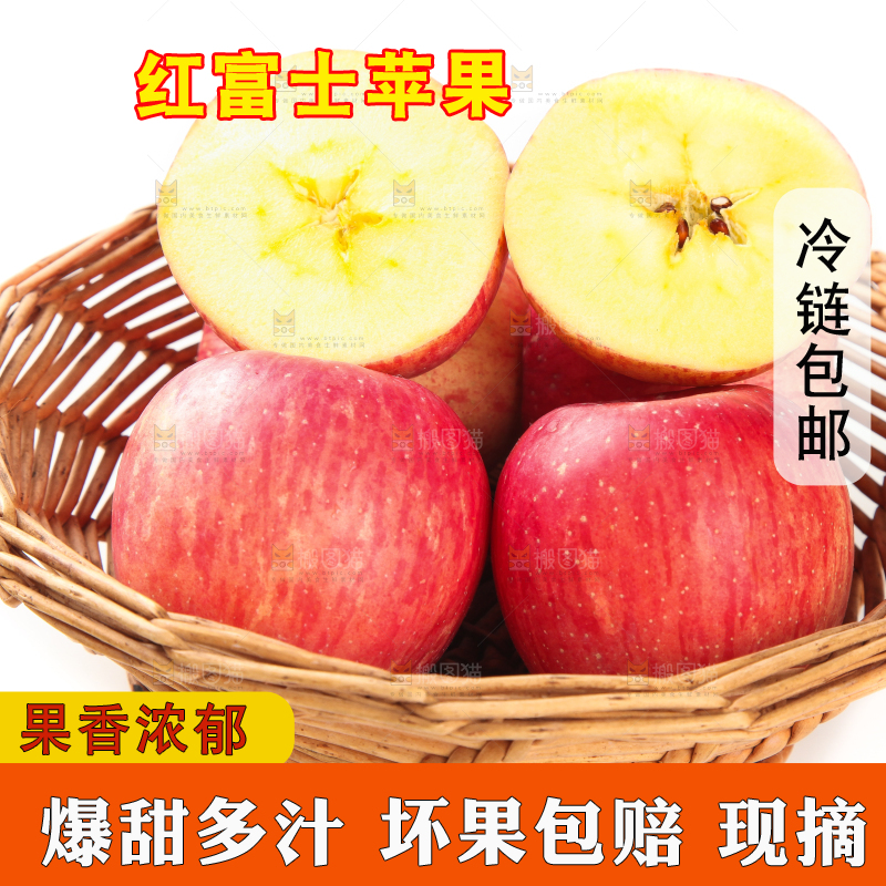 篮子里放着苹果