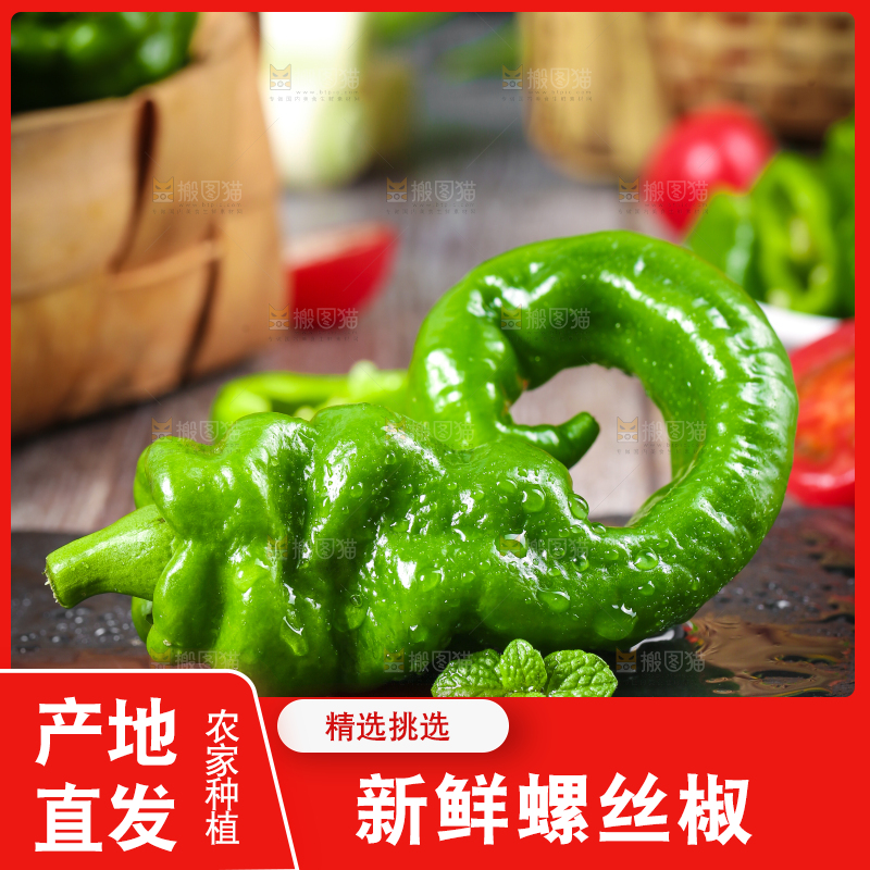 黑石板上的青辣椒