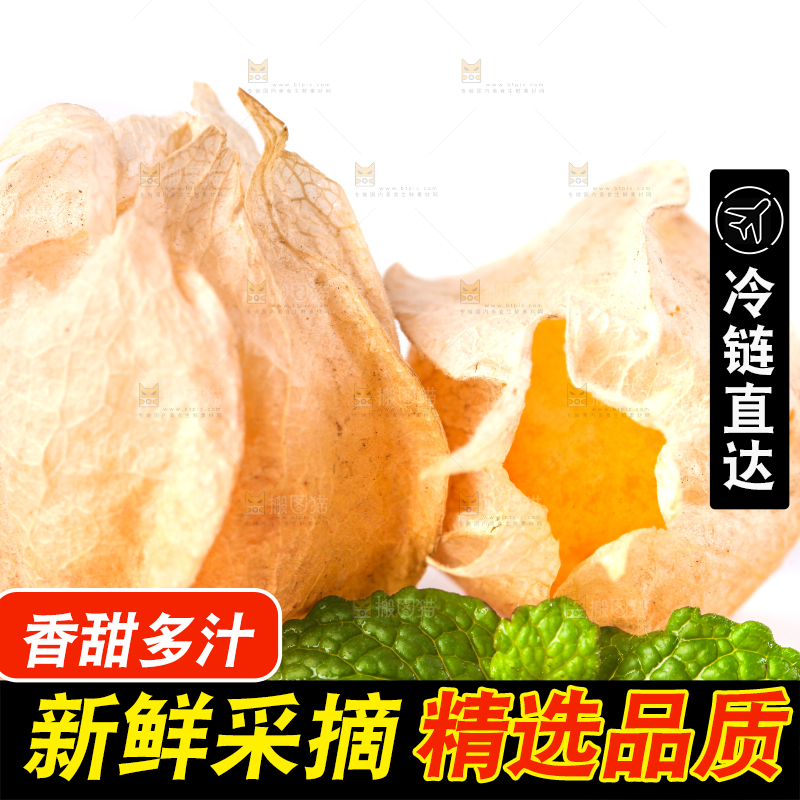 白底上放着灯笼果