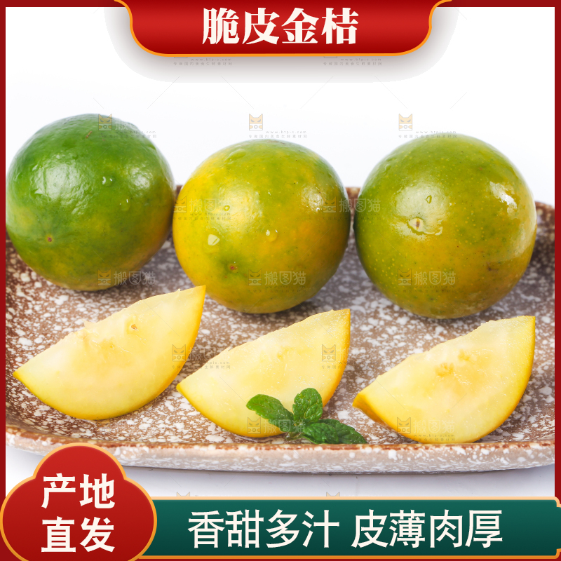 盘子里装着金橘