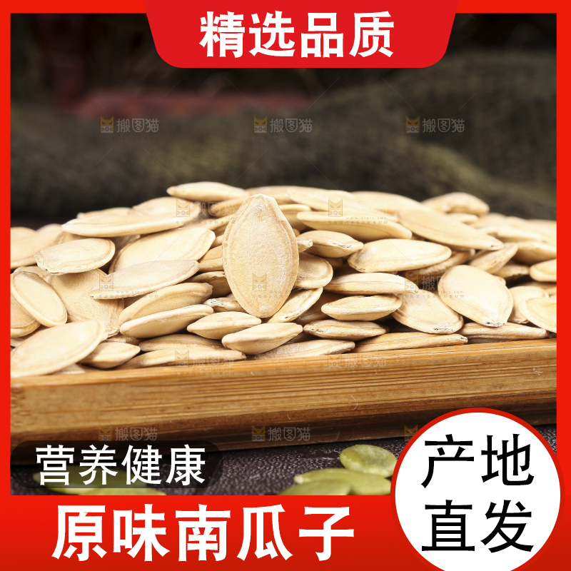 碗里装着纸皮南瓜子