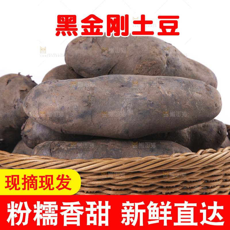 篮子里装着土豆