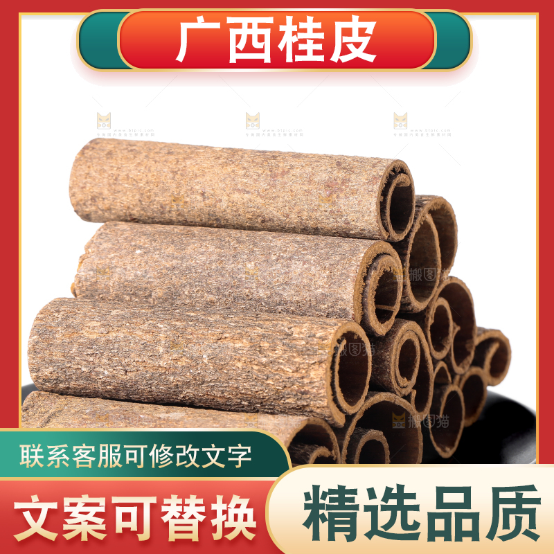 盘子里装着桂皮