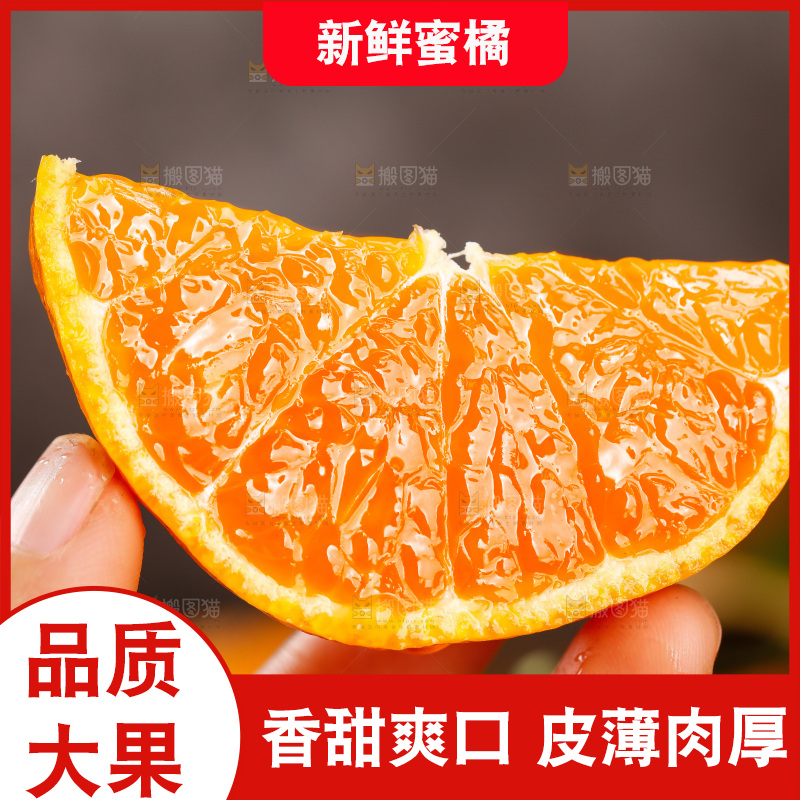手里拿着橘子