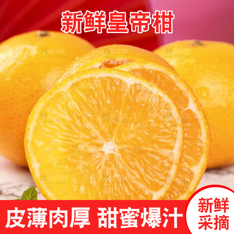 盘子里放着切开的贡柑