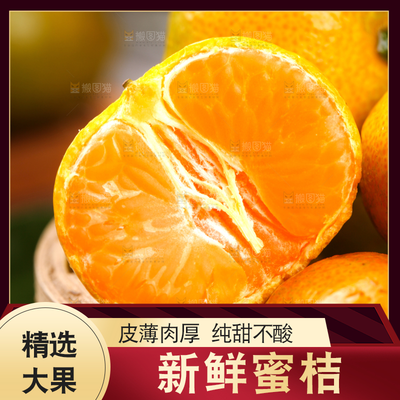 石板上放着一筐清香蜜橘