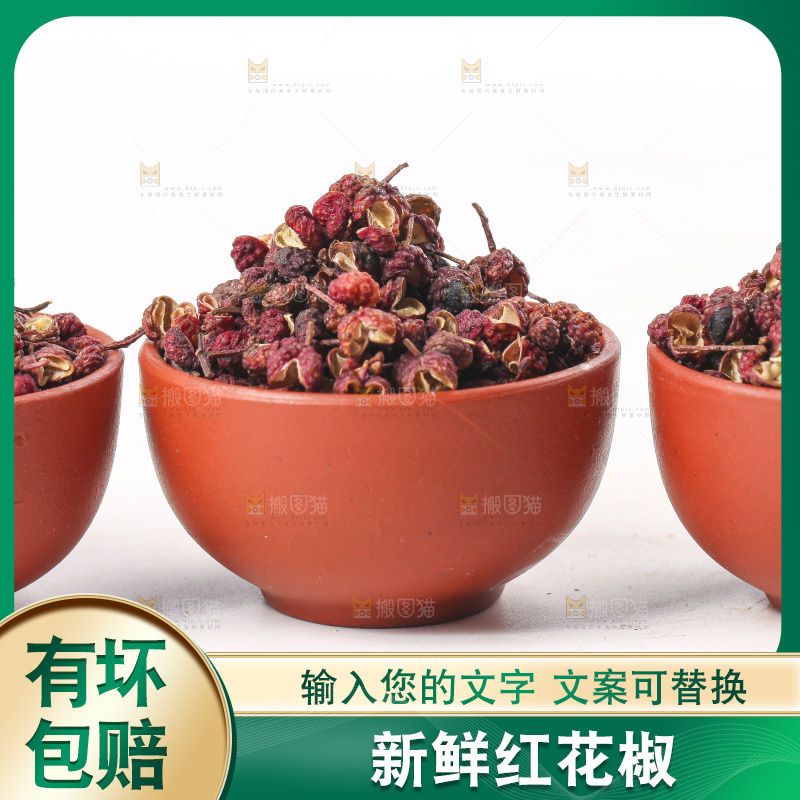 碗里装着大红袍花椒