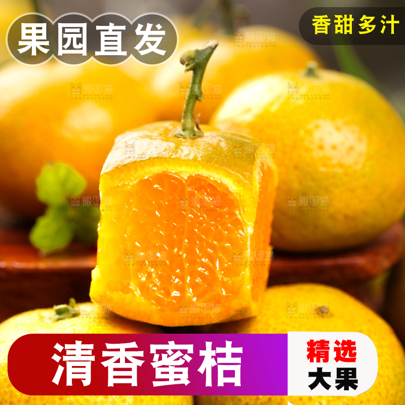 深底上的广西清香蜜桔