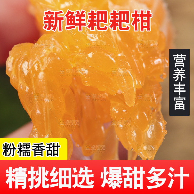 手上拿着春见果肉