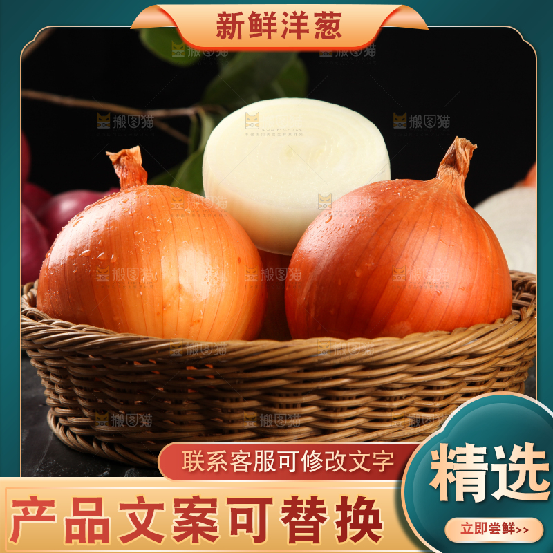篮子里装着黄皮洋葱