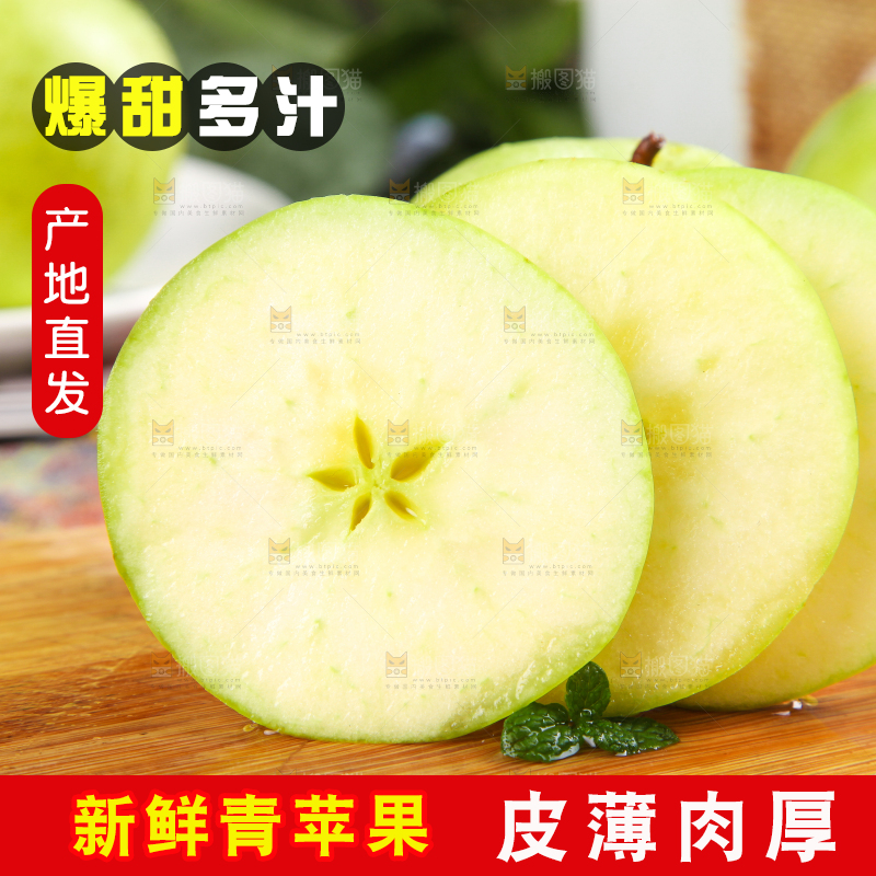 木底上摆放着王林青苹果