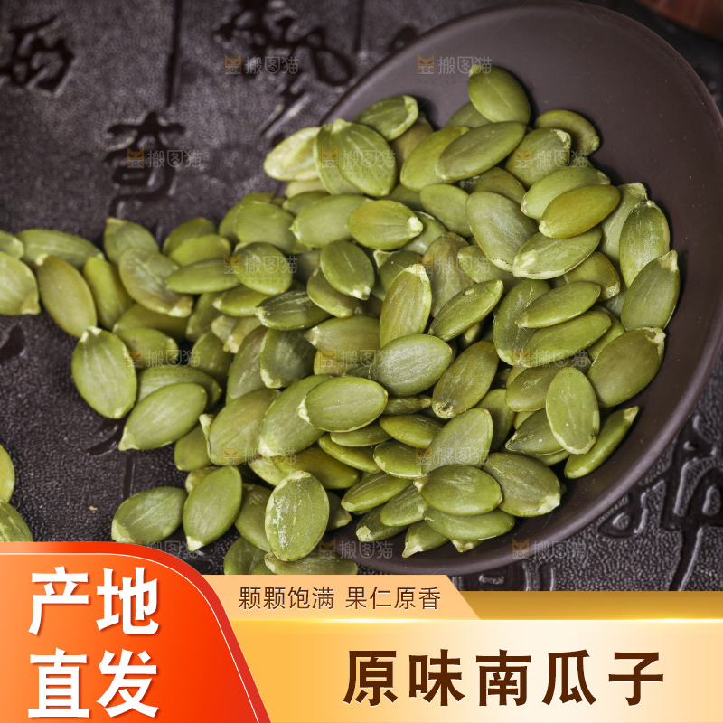 碗里装着纸皮南瓜子