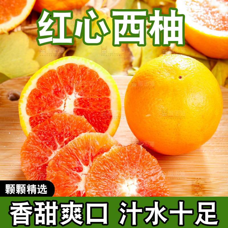 浅底上放着一盘切开的红心西柚