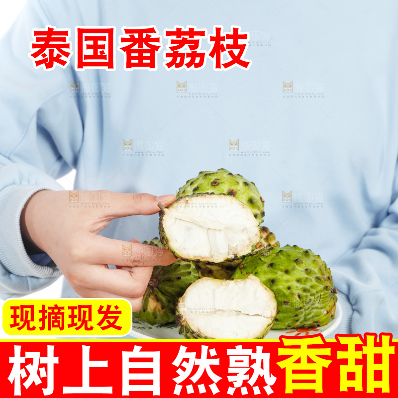 手里端着牛奶释迦果