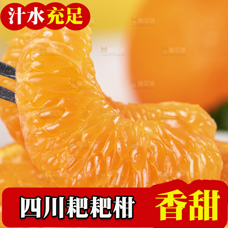 叉子上叉着春见果肉