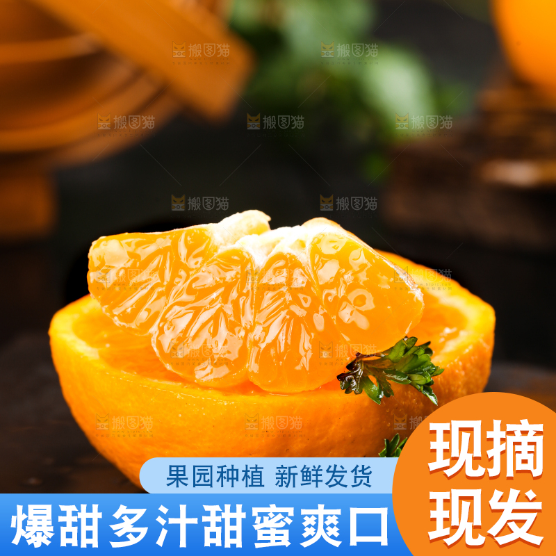 黑石板上的椪柑橘