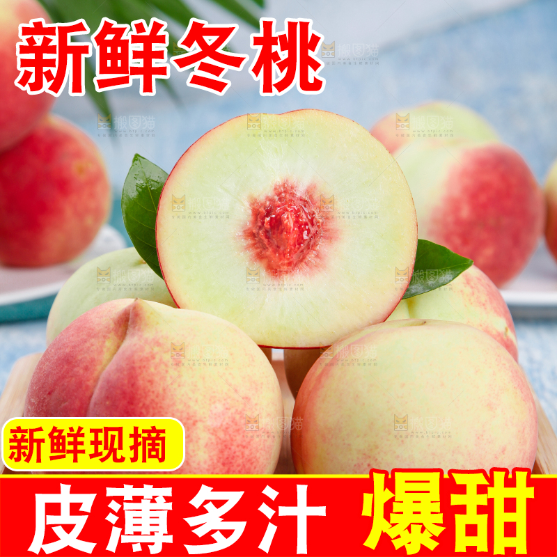 木盘子里放着蜜桃