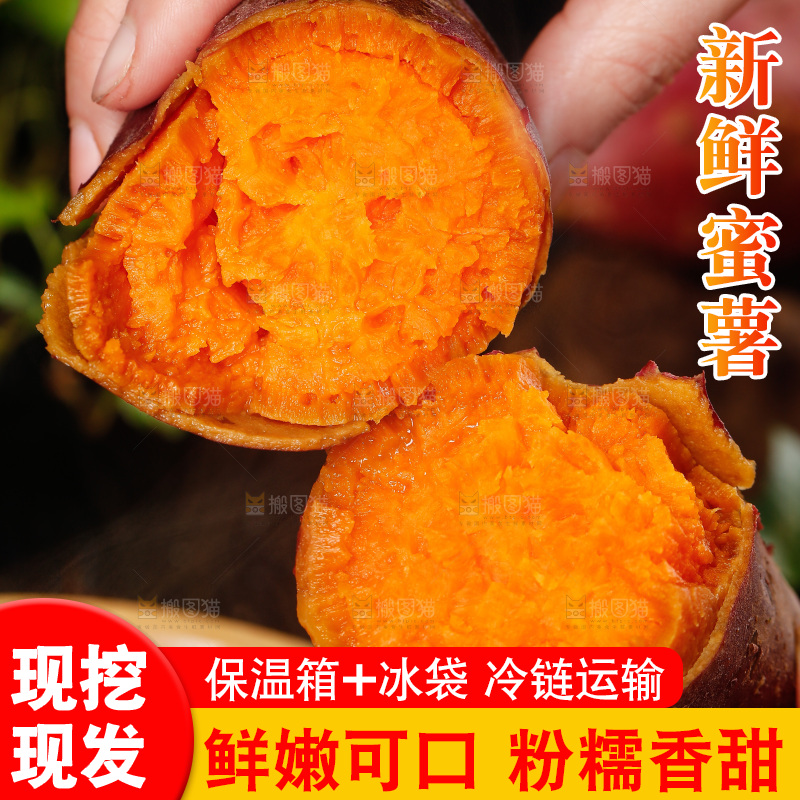 盘子里装着红心蜜薯