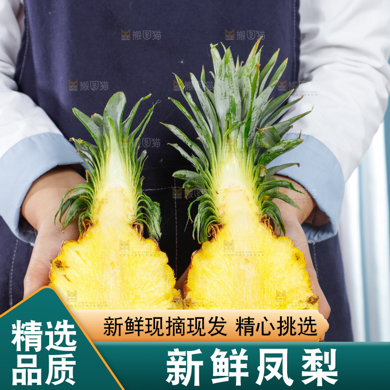 手里拿着凤梨