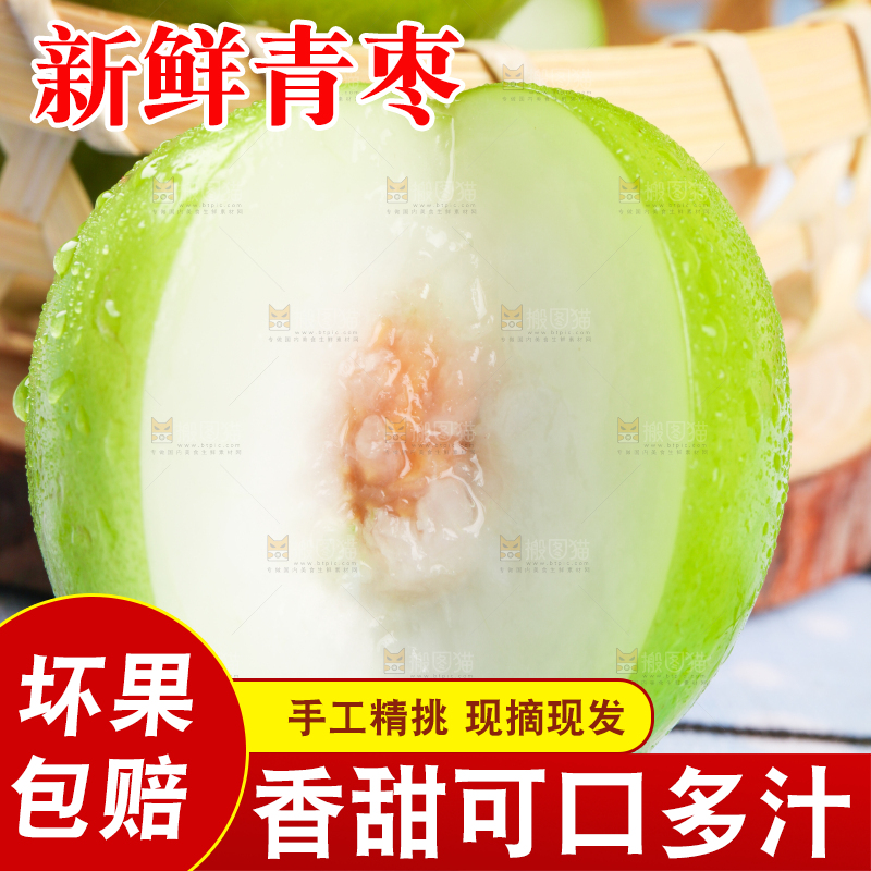 格子布上放着切开的台湾牛奶枣