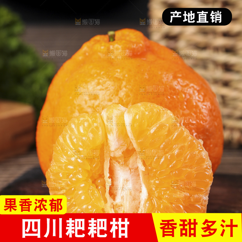 深底上的新鲜耙耙柑