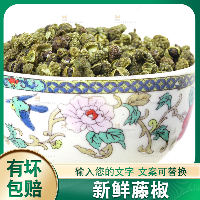 白底上放着藤椒