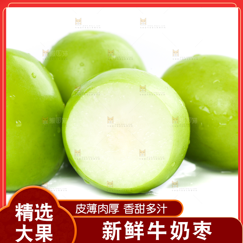白底上放着切开的牛奶枣