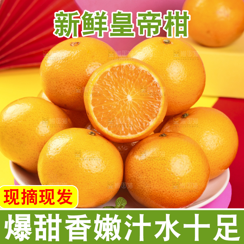浅底上放着一盘新鲜皇帝柑