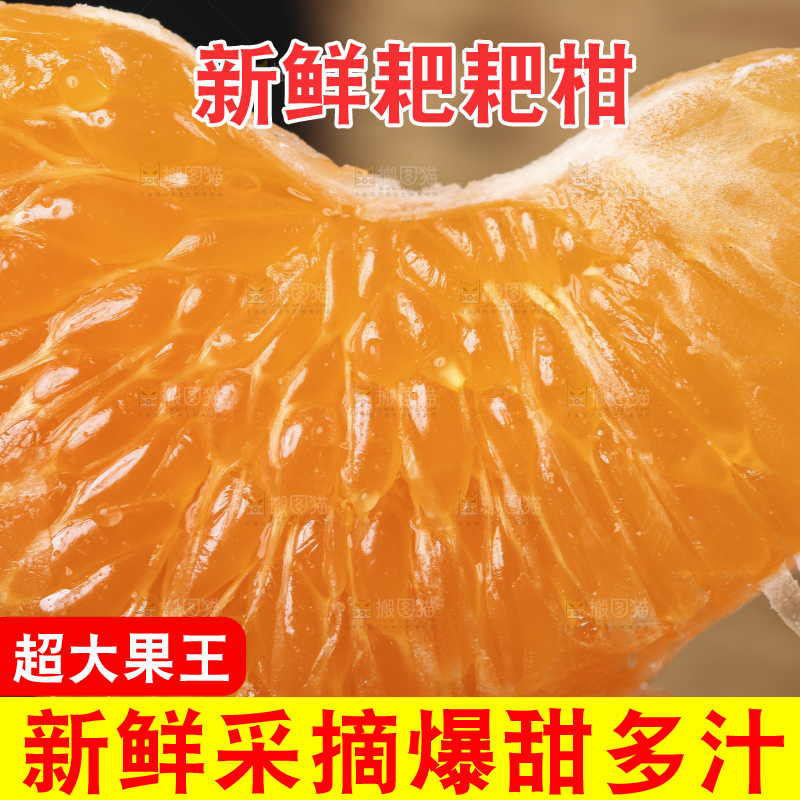 手上拿着春见果肉
