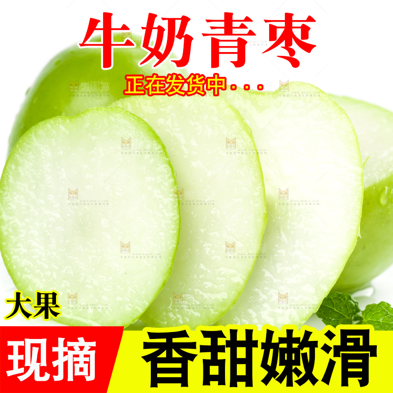 白底上放着切开的台湾牛奶枣