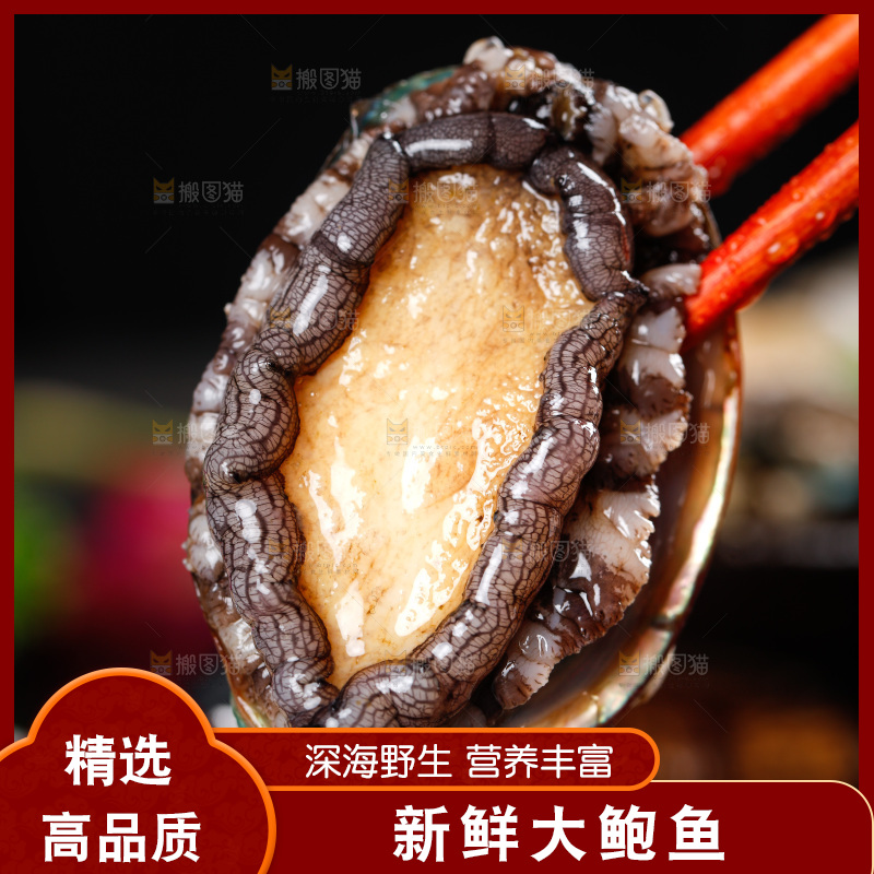 筷子夹着鲍鱼