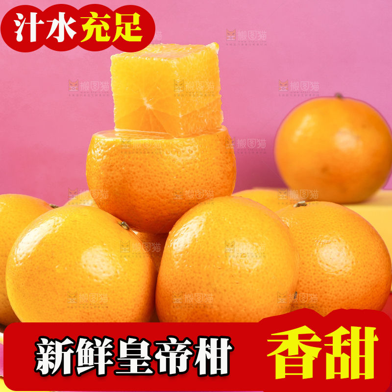 浅底上放着一盘切开的皇帝柑